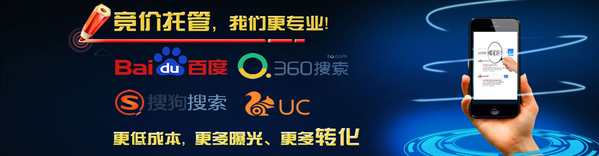 信州百度竞价排名